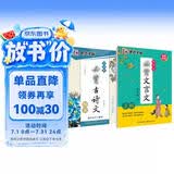 墨点字帖 初中必背古诗文字帖楷书必背古诗词+文言文楷书字帖钢笔字帖中学生古诗词练字帖学生硬笔临摹描红（2册）