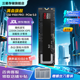 三星（SAMSUNG）9100 PRO固态硬盘SSD PCIe5.0 x 4协议 4T容量顺序读速至高可达14800MB/s 随机读速至高2200K IOPS 9100 PRO 8T