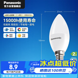 松下（Panasonic）LED灯泡节能灯泡 家用照明灯LED灯源灯具E14灯泡螺口4.8瓦6500K
