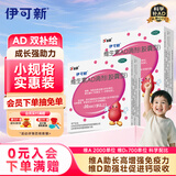【2盒装】伊可新维生素AD滴剂 （胶囊型 ）30粒1岁以上 维生素ad滴剂 ad伊可新ad 幼儿 儿童