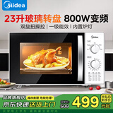 美的微波炉家用23升大容量 双旋扭转盘式均匀加热 800W变频速热 多功能五档火力 一级能效 23升