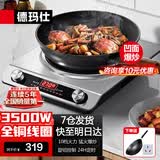 德玛仕（DEMASHI）电磁炉商用3500w大功率全铜线圈凹面电炒锅家用电磁灶猛火一体电炉灶厨房食堂电磁锅多功能电锅灶 3500W凹面丨配32cm炒锅丨双旋钮