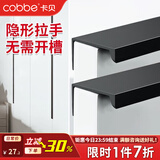 卡贝（cobbe）柜门拉手隐形拉手衣柜橱柜抽屉现代简约暗拉手内嵌入式隐藏门把手 LS901款【雅黑色】1米_热卖