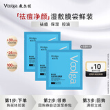 敷尔佳【蓝胖子】祛痘净颜湿敷膜 精华妆前保湿控油 7g*3袋【试用装】