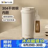 小熊（Bear）保温杯咖啡杯 304不锈钢水杯 女士随行杯子大容量白色学生杯530ml