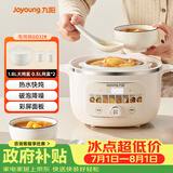 九阳（Joyoung）电炖锅热水快炖多功能锅2.8L电炖盅炖汤盅燕窝锅养生锅宝宝辅食bb粥迷你煮粥煲汤锅白瓷GD328