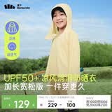 蕉下儿童防晒服外套披风男女童凉感透气防晒AL41324布丁黄120