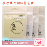 敦煌牌琵琶弦牡丹型钢丝尼龙琵琶琴弦1/2/3/4弦缠线弦民族乐器琴弦 1-4号套弦（1号为纯钢丝）