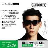 雷鸟【蒋奇明同款】RayNeo GT MAX 智能AR眼镜原生3DoF空间悬停59°FOV高清观影非AI翻译vr眼镜【M码】