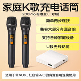 LEJI乐基 MU208Pro投影电视K歌无线麦克风家用适用马歇尔哈曼卡顿话筒 208pro标准版黑色一对装