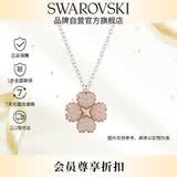 施华洛世奇（SWAROVSKI）Latisha 幸运四叶草项链女生日礼物520送女朋友礼物5636488