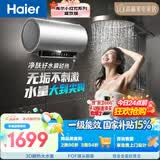 海尔巨能洗1.0 JH9电热水器60升国家补贴 富锶净肤洗JH7升级款洗澡家用3300W速热京东自营上门安装