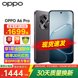 OPPO【至高立减15%】OPPO A6 Pro 手机新品 oppoa6pro 耐用大内存 越级流畅双引擎 IP69 满级防水 12+256GB 墨玉黑