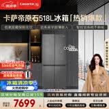 卡萨帝（Casarte）原石518L十字门冰箱MRA PLUS低氧窖藏保鲜594超薄零嵌入式一级能效 517同款 BCD-518WGCTDM4GUU1