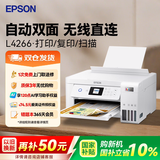 爱普生（EPSON）L4268  L4266 彩色自动双面打印机无线多功能家用小型办公一体墨仓式打印机学生家庭照片作业打印 【官配款】L4266 (无线自动双面打印复印扫描) 官方标配（自带一套墨水）