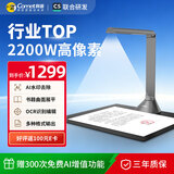 科密 AI智能扫描仪 2200万像素高拍仪 自动连续扫描 书籍展平OCR文字识别 扫描全能王 A3软底 GP1600AF