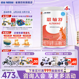 雀巢（Nestle）雀巢恩敏舒 特殊医学用途氨基酸配方400克食用蛋白过敏婴儿适用 400g*6罐 （直播间立减）