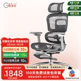 歌德利（Gedeli） V1 人体工学椅电脑椅 办公电竞学习椅会议老板椅 多功能调节转椅 7代灰+8D扶手+植绒+脚踏+包安装
