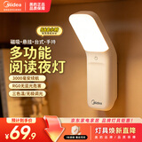 美的（Midea）床头小夜灯壁灯卧室睡眠充电壁挂式宿舍磁吸灯悬月 3000mAh