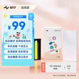 极印AI贴纸照片打印一体机S1专用贴纸 4*7英寸彩色热升华贴纸色带套装贴纸款SD45(含36张贴纸+1个色带)