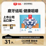 顽皮狗零食宠物磨牙洁齿零食鸡肉干硬鸡肉丝400g
