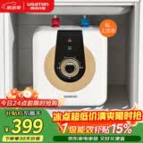 阿诗丹顿（USATON）8L小厨宝电热水器家用储水式1500W一级能效速热小型厨房热水宝上出水 KX08-8J15S