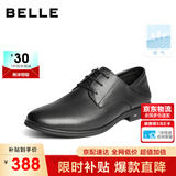 百丽通勤商务正装皮鞋男鞋夏季职场婚鞋打孔透气牛皮鞋 黑色-打孔 40