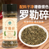 湾琴河罗勒碎20g瓶装 西餐意面披萨牛排烤肉调味料腌料九层塔西式香料