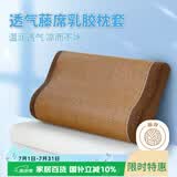 艾薇乳胶枕套夏季凉席冰丝藤席记忆枕头套一个装 咖啡藤 30*50cm