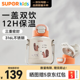 苏泊尔（SUPOR）儿童保温杯学生水杯水壶316L不锈钢吸管杯背包·粉柚KCV50CL20