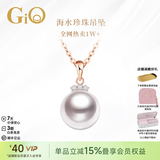 GiO珠宝 Akoya天然海水珍珠项链单颗吊坠年轻款18K金生日礼物高级感 玫瑰色18K金吊坠+18K金链 9-9.5mm