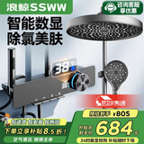浪鲸（SSWW）卫浴淋浴花洒钢琴花洒全套一体式沐浴器全铜水路浴室淋雨器TS9