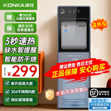 康佳（KONKA）饮水机家用下置式桶装水温热型/冷热型快速加热一体机2025新款下置水桶饮水器 【3秒速热】加高加厚双门防尘 即热型