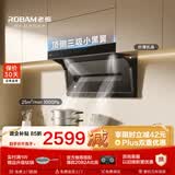 老板小黑翼顶侧双吸排抽吸油烟机静音上门安装一级能效家用大吸力以旧换补贴新20A8S