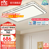 雷士（NVC）客厅大主灯具卧室吸顶灯护眼全光谱高显指智能轻奢仿水晶宏包安装 【晶宏】128W舒适光 智控调光客厅灯