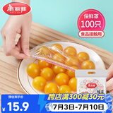 美丽雅保鲜膜套罩食品级专用 剩饭菜松紧耐高温防尘一次性冰箱保鲜袋套
