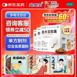 【5盒装】金水宝 金水宝胶囊0.33克*9粒/板*12板 用于肺肾两虚精气不足久咳虚喘神疲乏力不寐健忘