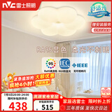 雷士（NVC）LED卧室照明护眼吸顶灯高显奶油风高级感轻奢儿童房灯饰灯具花朵