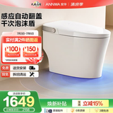 安华ANNWA 智能马桶全自动即热抗菌除臭座坐便器全功能无水压限制 【自动开盖泡沫盾电解除菌】A7sU轻智能 400mm