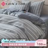 洁丽雅（Grace）四件套 A类7A抗菌面料全棉亲肤 100%纯棉AB版 1.5/1.8M床 条纹兰