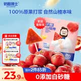 奶酪博士高钙奶酪山楂棒200g 宝宝儿童零食0添加白砂糖益生元棒棒糖