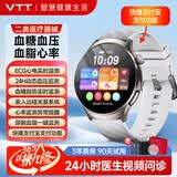 VTT智能健康测血压心率血氧血糖手表适用于华为机鸿蒙系统苹果机ios运动手环watch体检睡眠尿酸一体机 【官方正品】高精准智能健康手表Watch