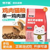 馋不腻低敏无谷猫粮单一肉源无谷美毛营养猫粮布偶英短蓝猫猫粮5斤