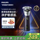 飞利浦新款男士电动剃须刀旋风3系PRO刮胡刀 风驰切剃6D浮动刀头 生日礼物送男生老公父亲