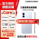 三星【官方直营展示机机限时优惠200】Galaxy S25 Edge 5.8mm超薄旗舰手机  骁龙8至尊版 AI拍照手机 游戏手机 钛蓝 12GB+256GB 展示机 99新 无免息直降