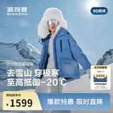 波司登冬极寒90绒鹅绒羽绒服女士加厚连帽时尚外套商场热卖同款
