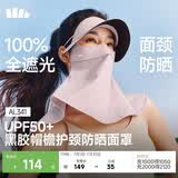 蕉下（beneunder）防晒口罩全脸遮阳帽檐护颈肩防晒面罩女脸基尼夏季防紫外线AL341