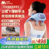 妙界R9揉捶一体肩颈按摩仪颈椎按摩器热敷按摩斜方肌披肩颈肩腰腿背实用送长辈生日礼物男女 蓝