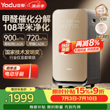 亚都（YADU）空气净化器除甲醛消毒机卫健委认证大空间家用甲醛数显除花粉除过敏原KJ850F-T850(Hi)