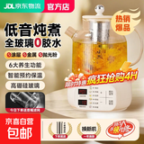 九阳（Joyoung）平替养生壶家用全玻璃0胶水炖煮一体花茶壶办公室全自动多功能智能预约定时热水壶 1.5L 送茶漏【升级柔音降噪+智能预约】加厚机身
